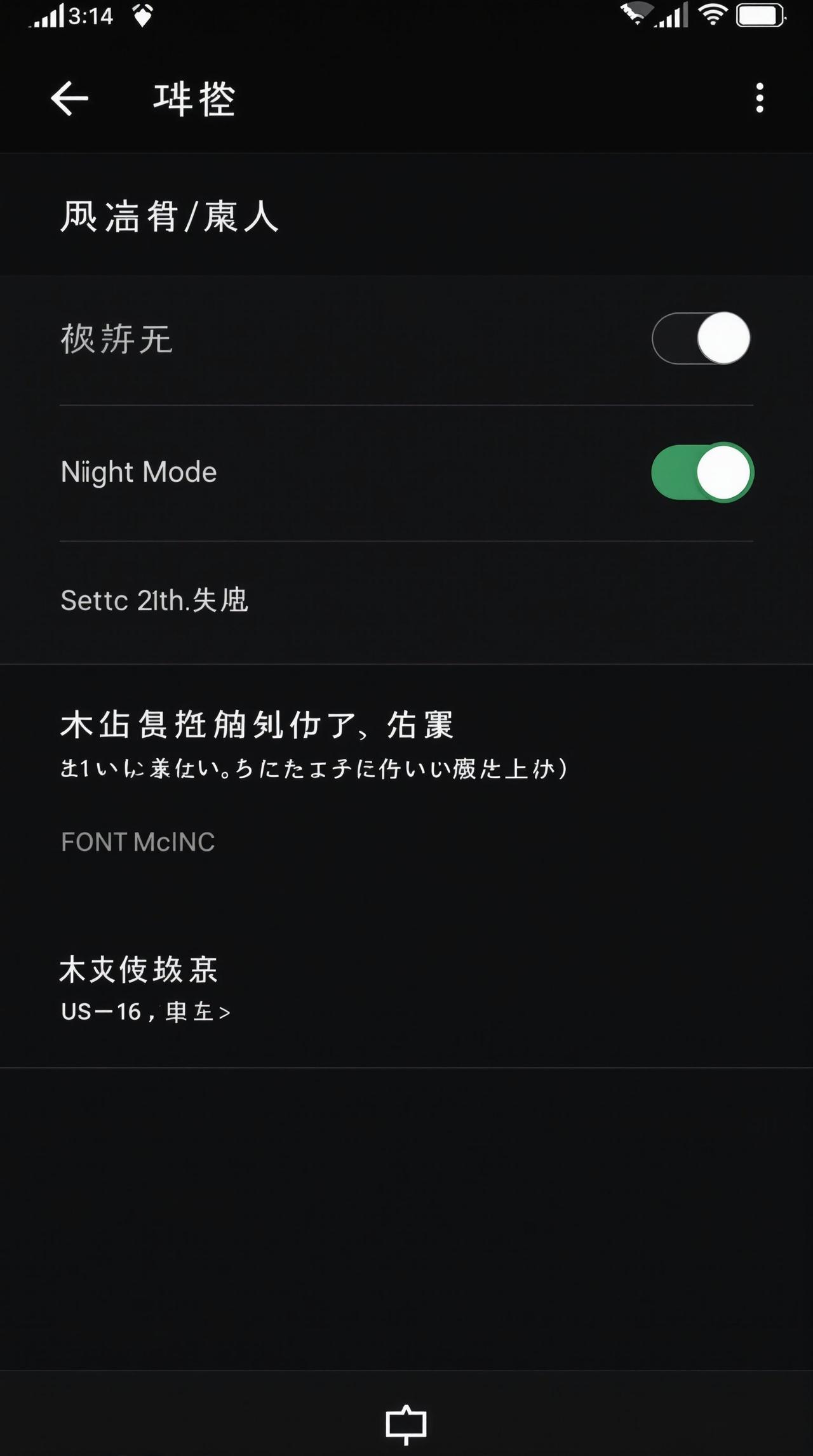 浮云漫画APP设置界面